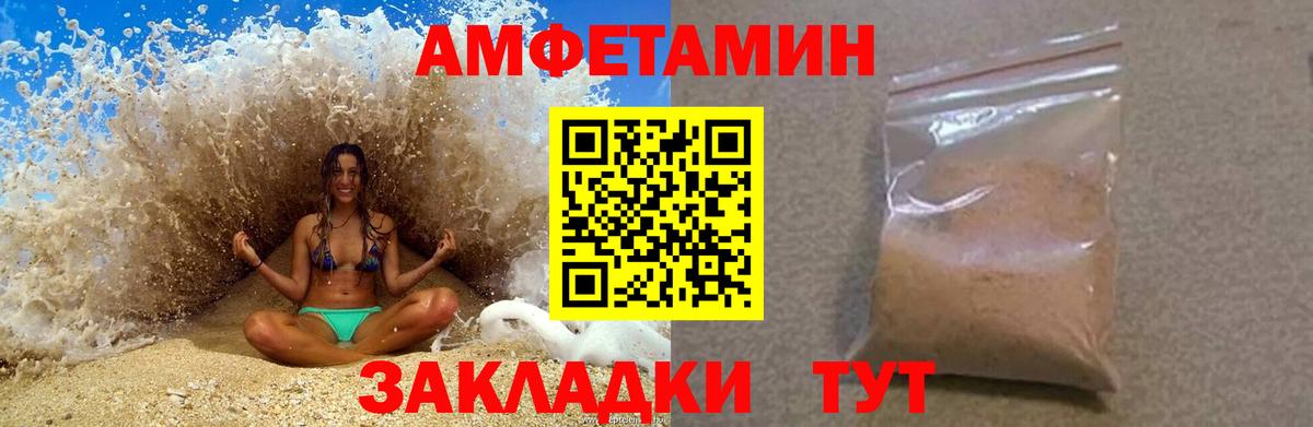 АМФЕТАМИН VHQ Серпухов
