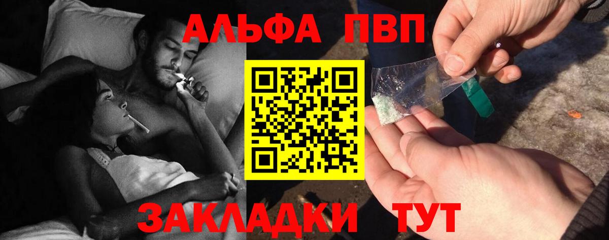 Alpha PVP VHQ Серпухов
