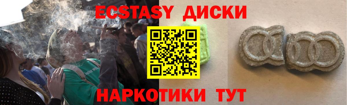 Ecstasy XTC  что такое наркотик  Серпухов  OMG рабочий сайт  Вход с VPN  ЭКСТАЗИ  Ecstasy Punisher 