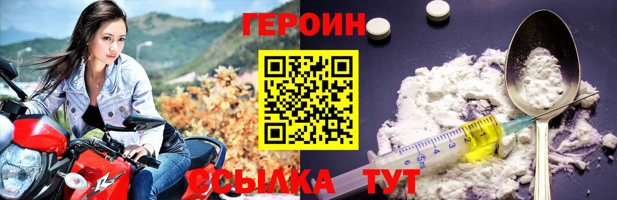 ГЕРОИН герыч Серпухов