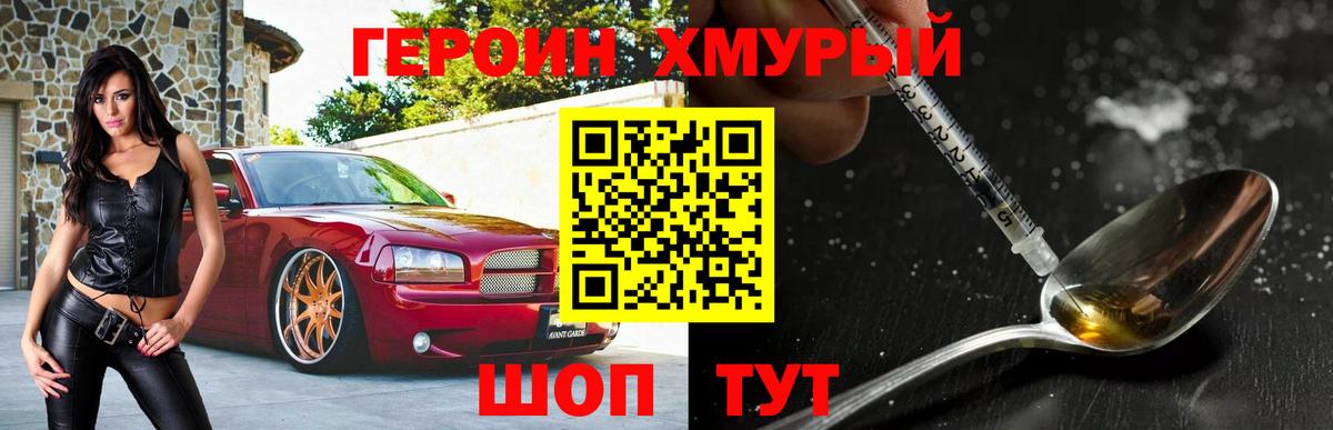 Серпухов  Героин герыч  Вход с VPN 