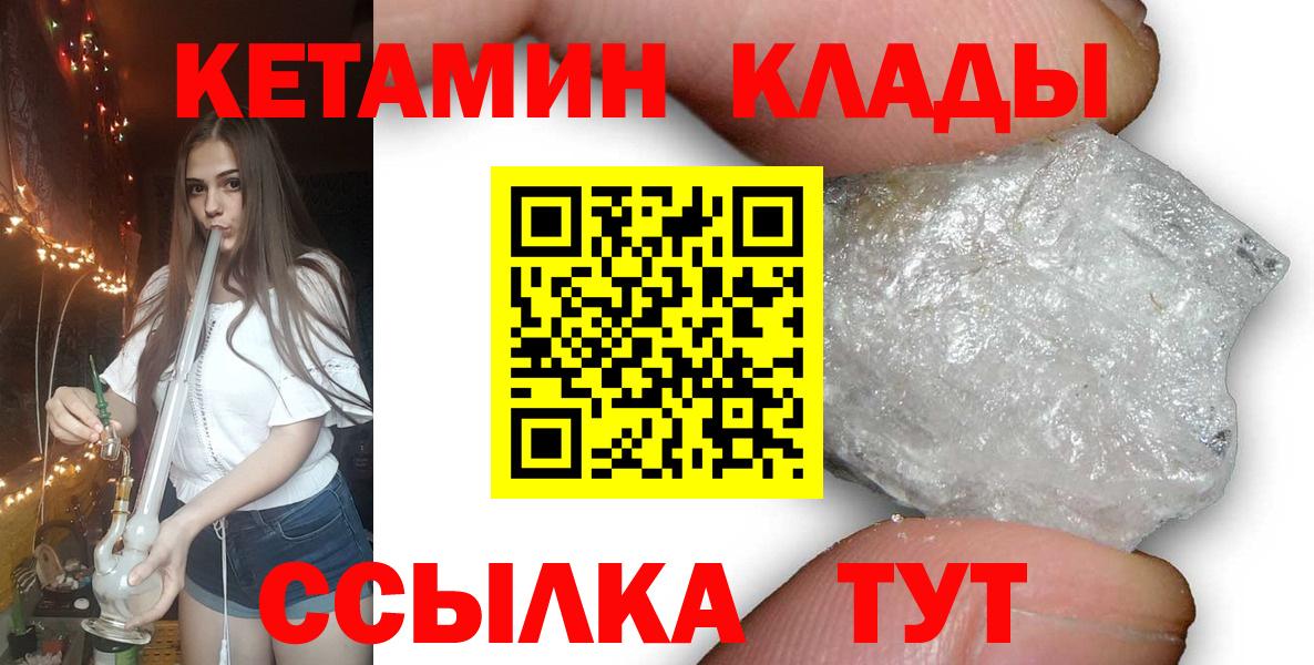 КЕТАМИН VHQ Серпухов