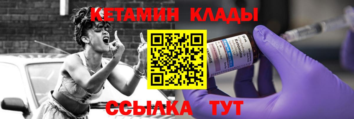 Серпухов  КЕТАМИН ketamine  КЕТАМИН VHQ  darknet наркотические препараты  Вход с VPN 