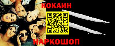 COCAINE Пенза