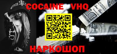 COCAINE Пенза