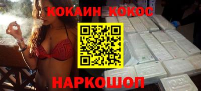 COCAINE Пенза