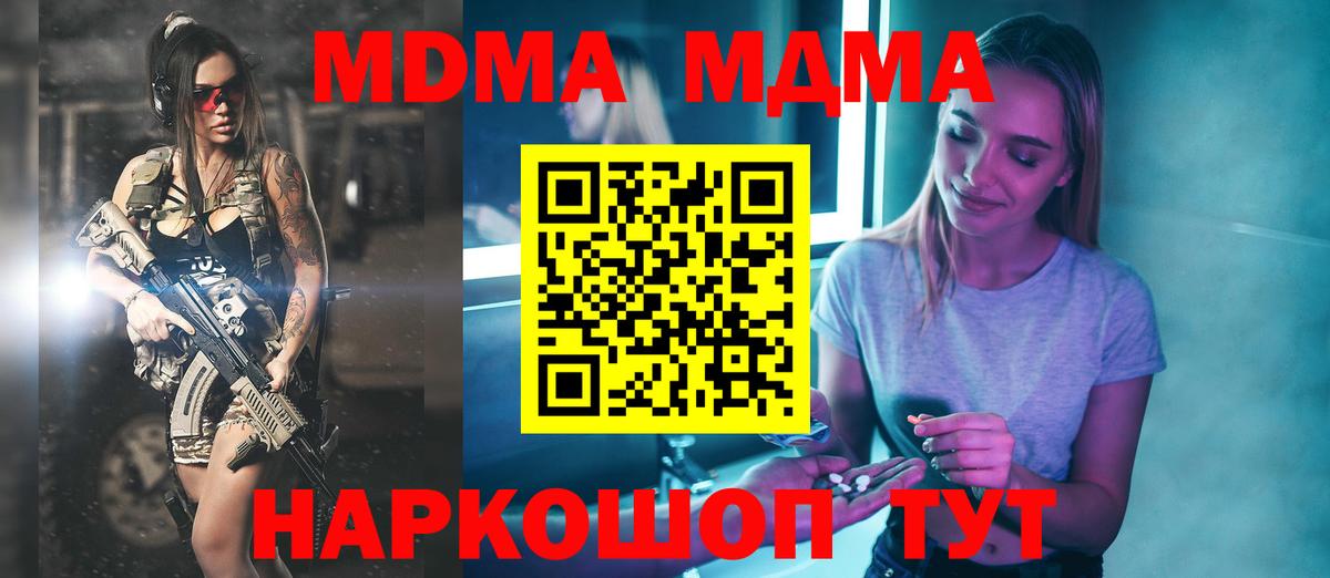 MDMA  Вход с VPN  МДМА Molly  Серпухов  MDMA crystal 