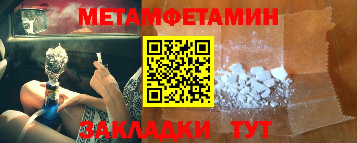 Метамфетамин Декстрометамфетамин 99.9%  Метамфетамин Декстрометамфетамин 99.9%  Серпухов  Вход с VPN 