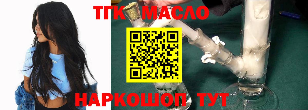 Дистиллят ТГК THC oil  Дистиллят ТГК концентрат  цены наркотик  Вход с VPN  Серпухов 
